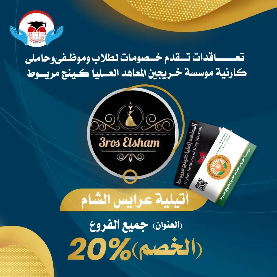 خصومات